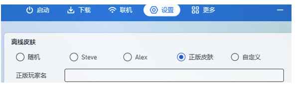 PCL2启动器手机版