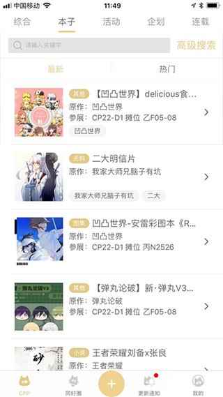 CPP官方版