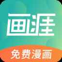 画涯官网完整版入口