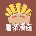 薯条漫画下载官方免费无广告版