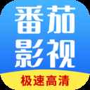 番茄影视大全电视剧免费版