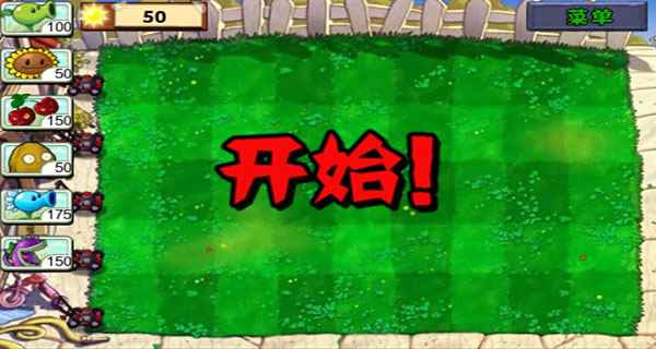 植物大战僵尸植物获取方法