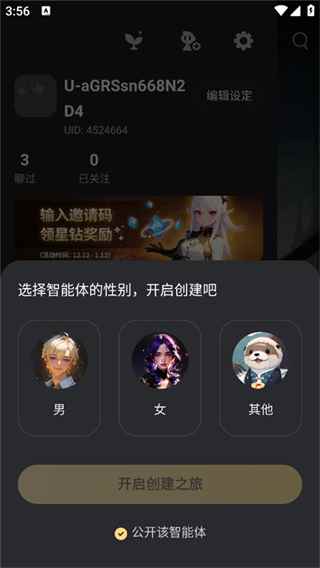 星野旧版