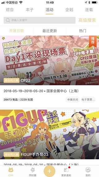 CPP官方版