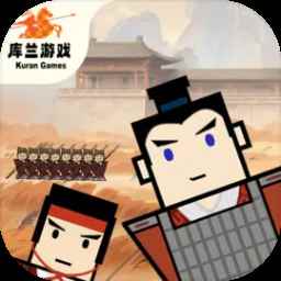 门客：钺疆