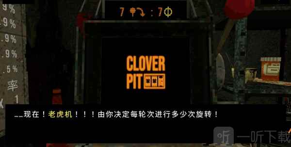 恶魔老虎机