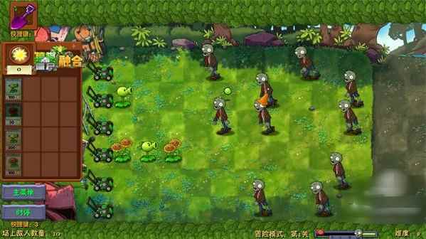 植物大战僵尸融合二创版(PlantsVsZombiesRH-Mod)
