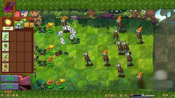 植物大战僵尸融合二创版(PlantsVsZombiesRH-Mod)