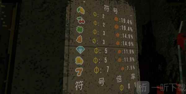 恶魔老虎机