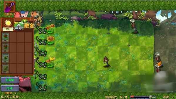 植物大战僵尸融合二创版(PlantsVsZombiesRH-Mod)