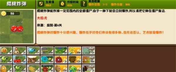 PVZ异域探险