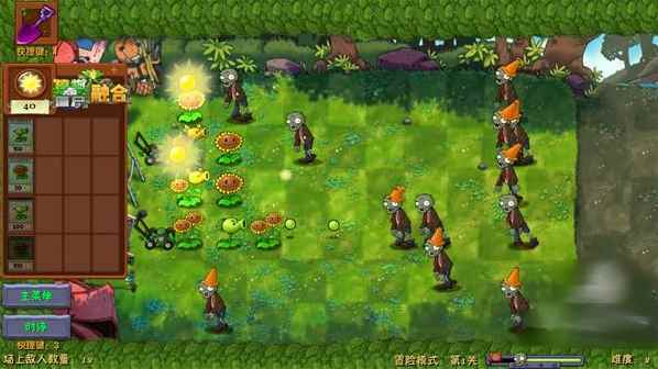 植物大战僵尸融合二创版(PlantsVsZombiesRH-Mod)