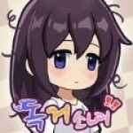 独居少女最新版