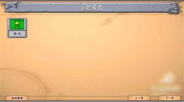 植物大战僵尸融合二创版(PlantsVsZombiesRH-Mod)