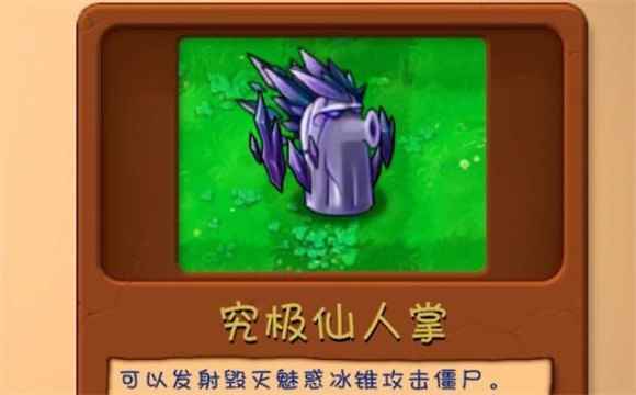 植物大战僵尸融合版手机版