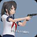 校园女生模拟器恋爱尾声版