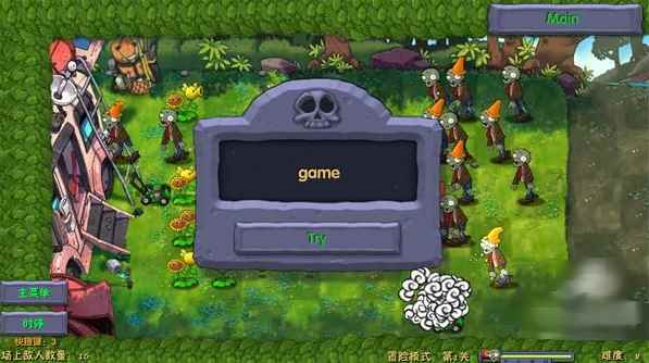 植物大战僵尸融合二创版(PlantsVsZombiesRH-Mod)