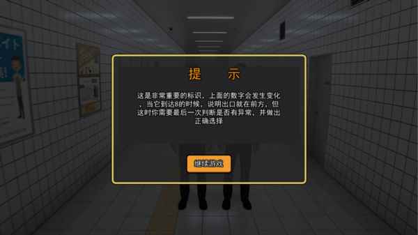 8番出口