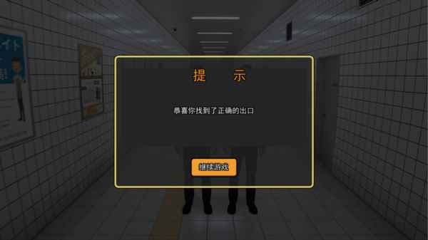 8番出口