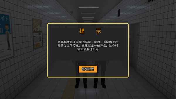 8番出口