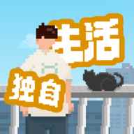 我独自生活2025免广告版