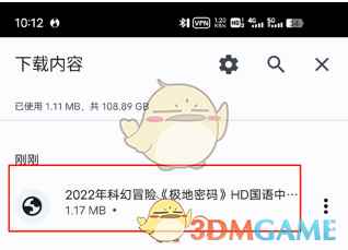 《手机谷歌浏览器》下载网页视频方法