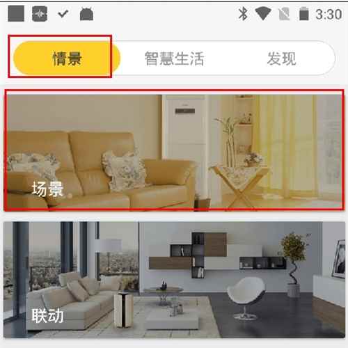 格力空调手机遥控器app14