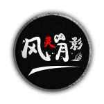 风灵月影修改器官网下载入口