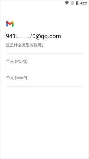 谷歌邮箱中文版2023官方下载-谷歌邮箱下载app官方下载安卓手机版