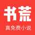 书荒小说阅读器手机版