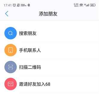 68聊天