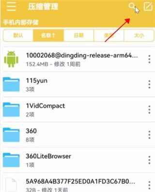 解压专家旧版