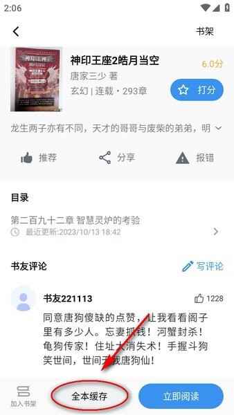 笔趣阁官方下载