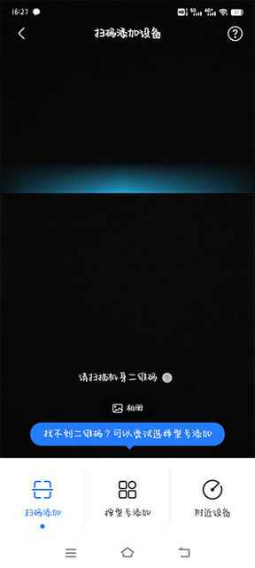 美的空调遥控器App