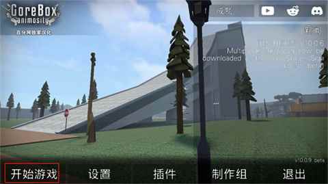 g沙盒仇恨内置模组版