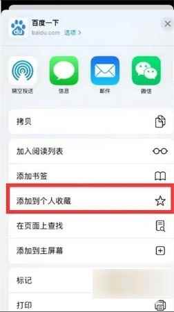 Safari浏览器