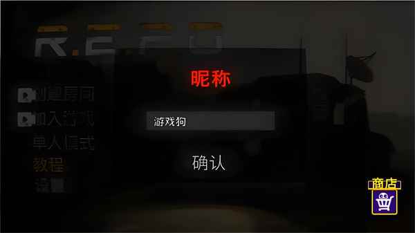 REPO手机版