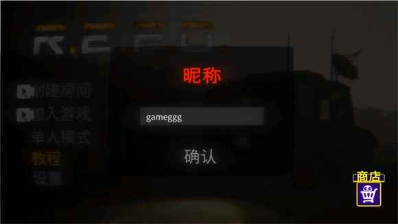 REPO手机版汉化版