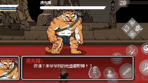 黑神话像素版mod菜单