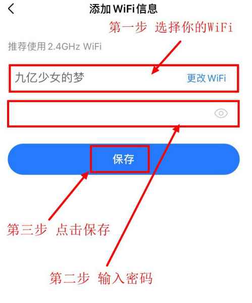 美的美居怎么更换网络截图5
