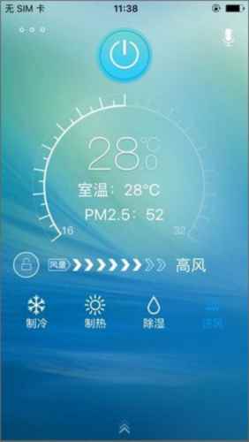 奥克斯空调遥控器app9