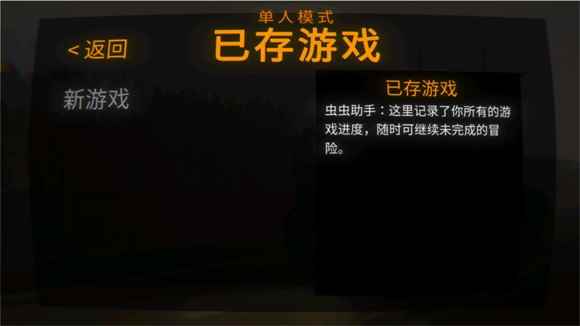 REPO手机版汉化版