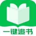小小追书下载旧版