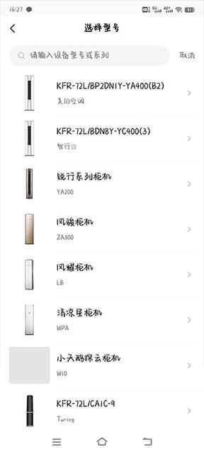 美的空调遥控器App