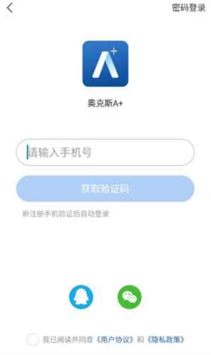 奥克斯空调遥控器app5