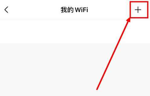 美的美居怎么更换网络截图4