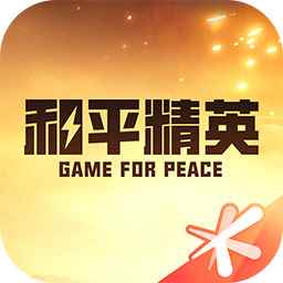 和平营地下载最新版