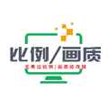 画质比例工具箱高帧率超广角安卓版