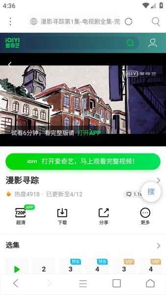 米侠浏览器嗅探版