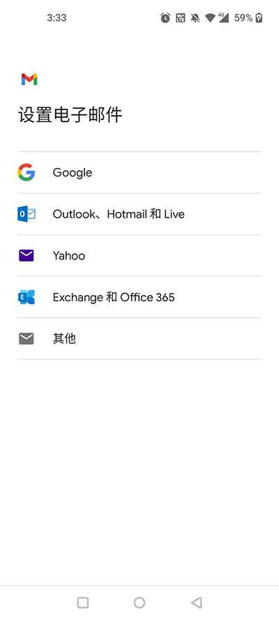 谷歌邮箱怎么登录教程